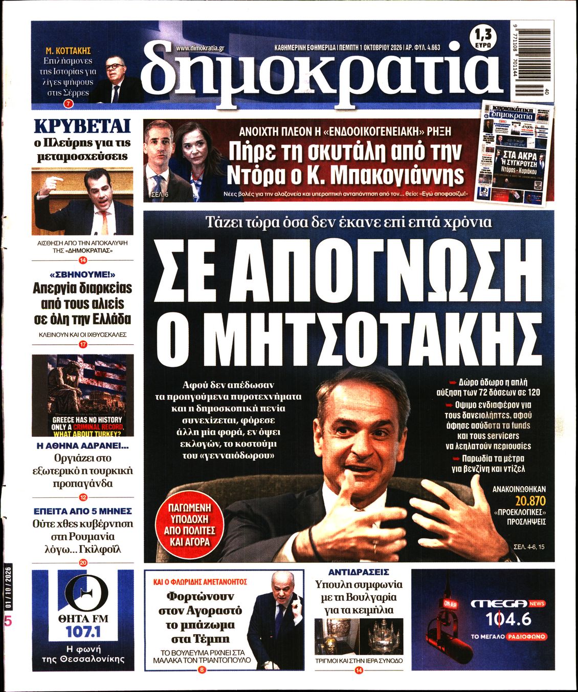 newspaper