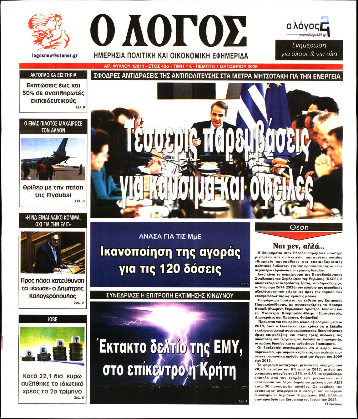 newspaper