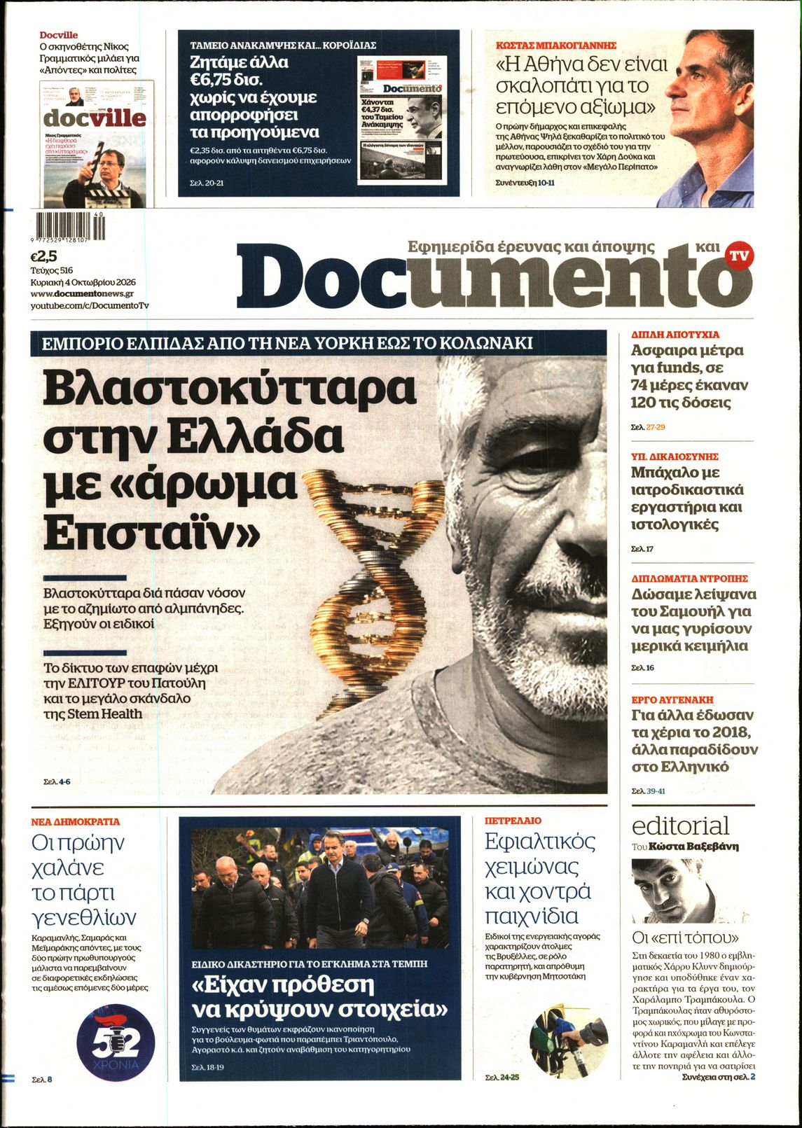 newspaper