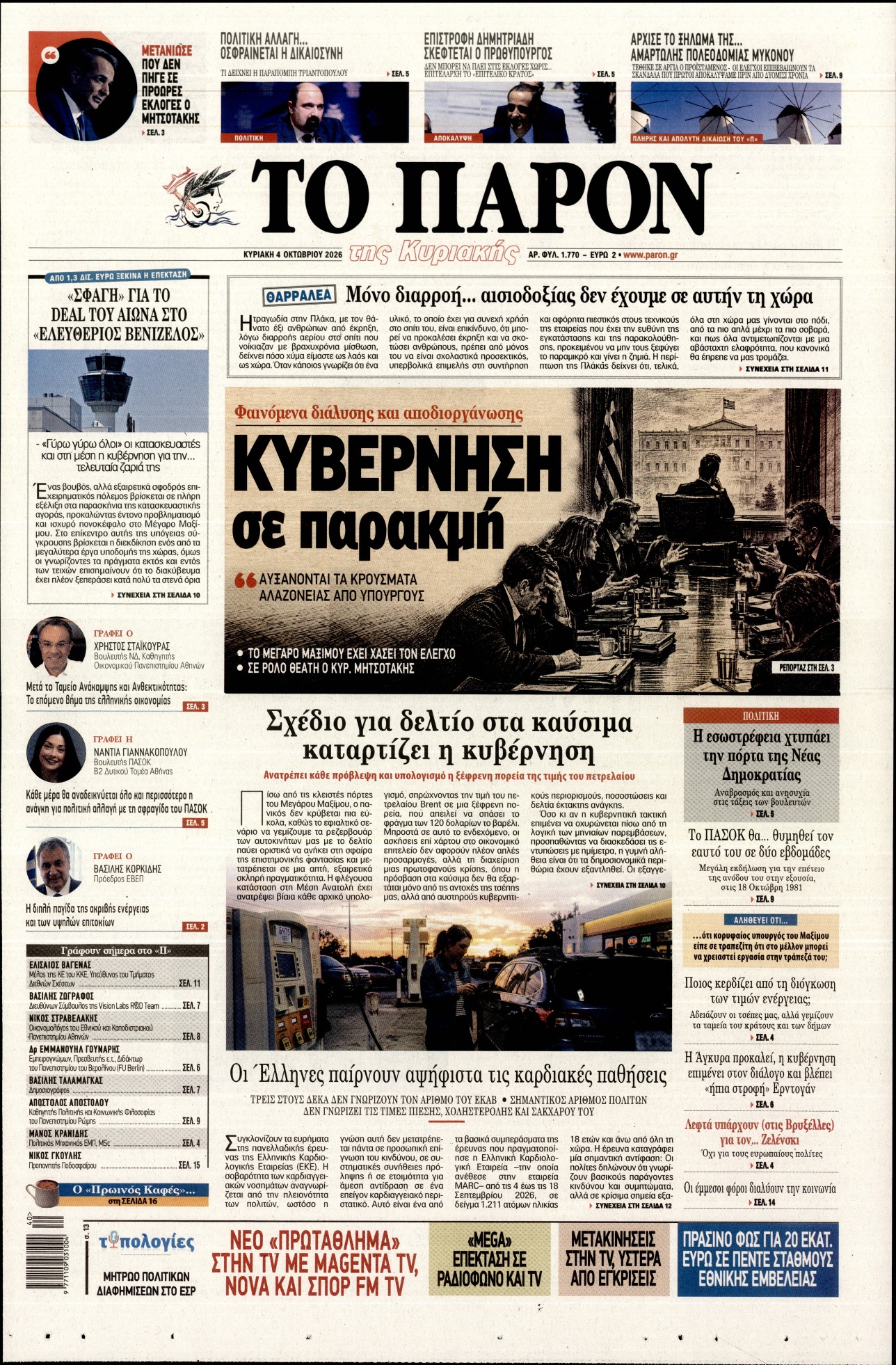 newspaper