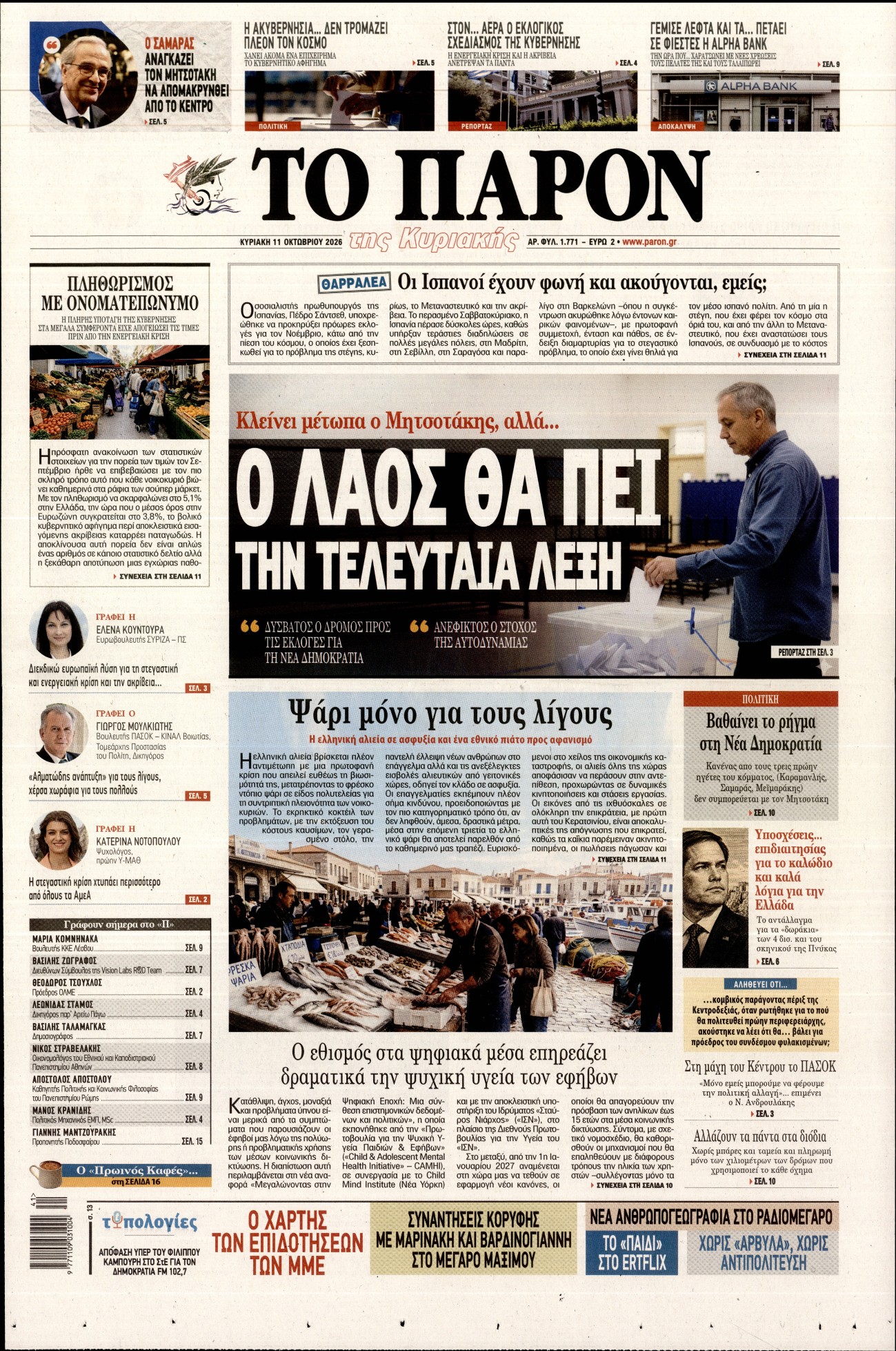 newspaper