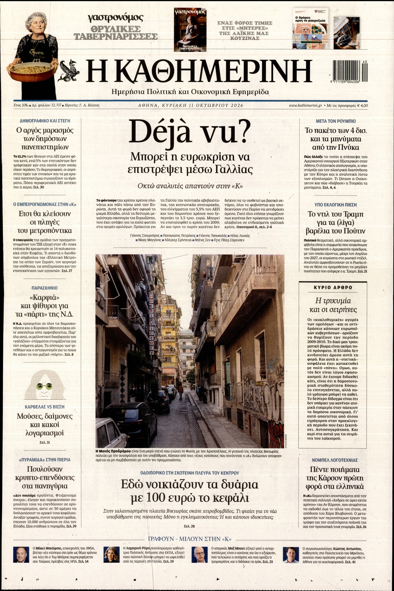 newspaper