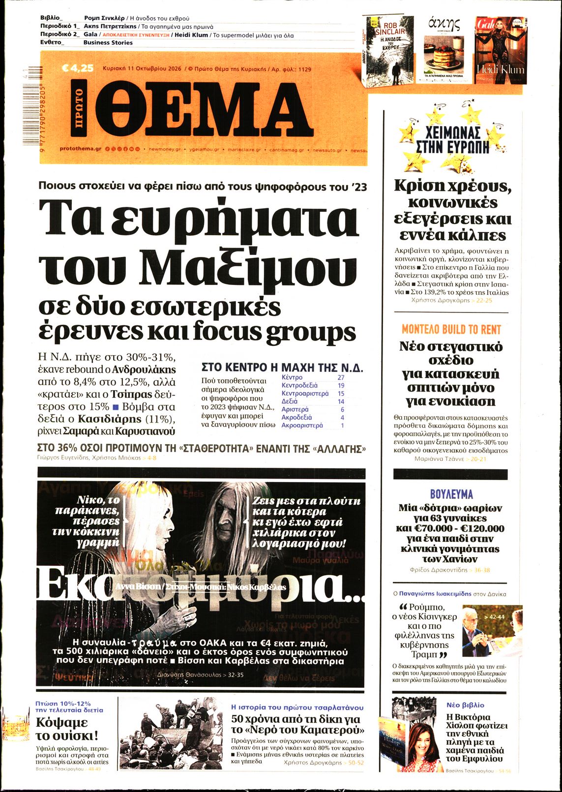 newspaper