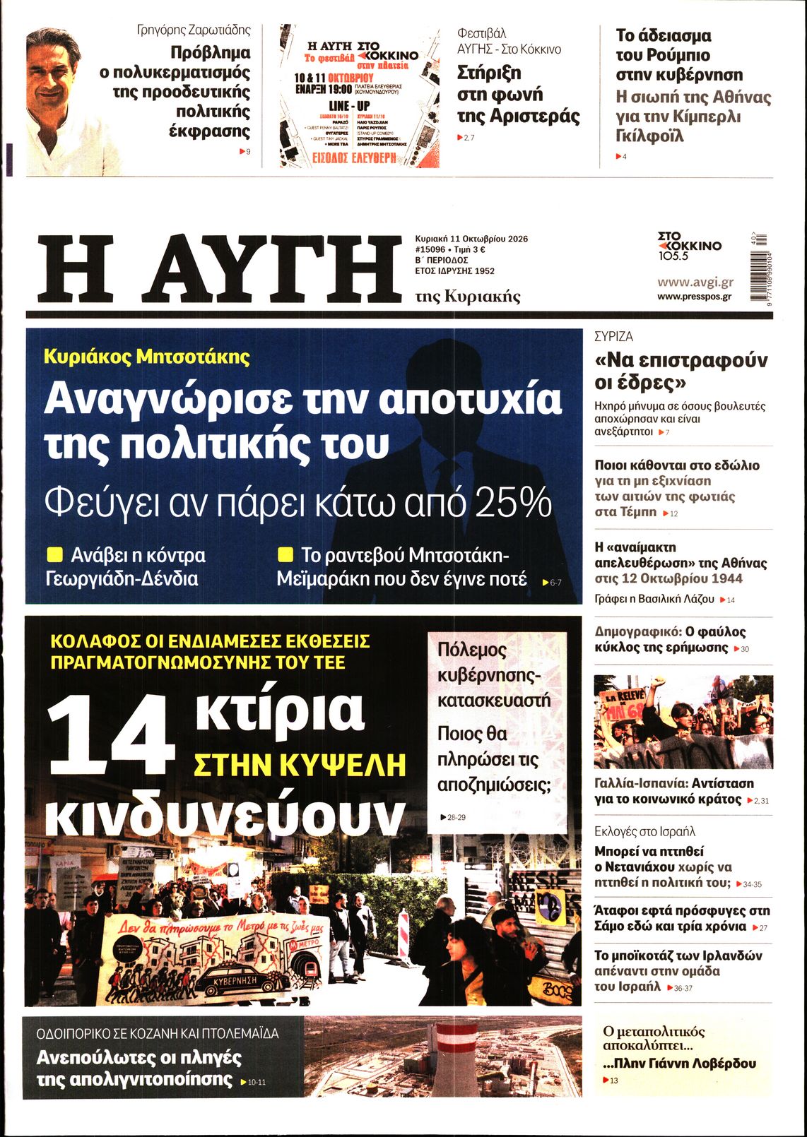 newspaper