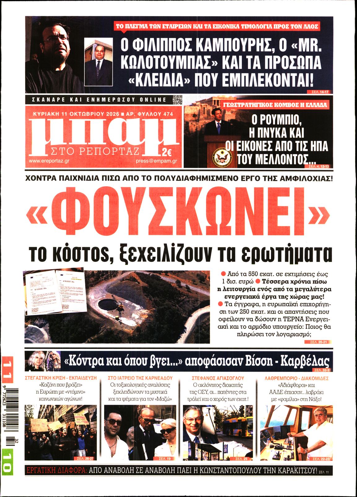 newspaper