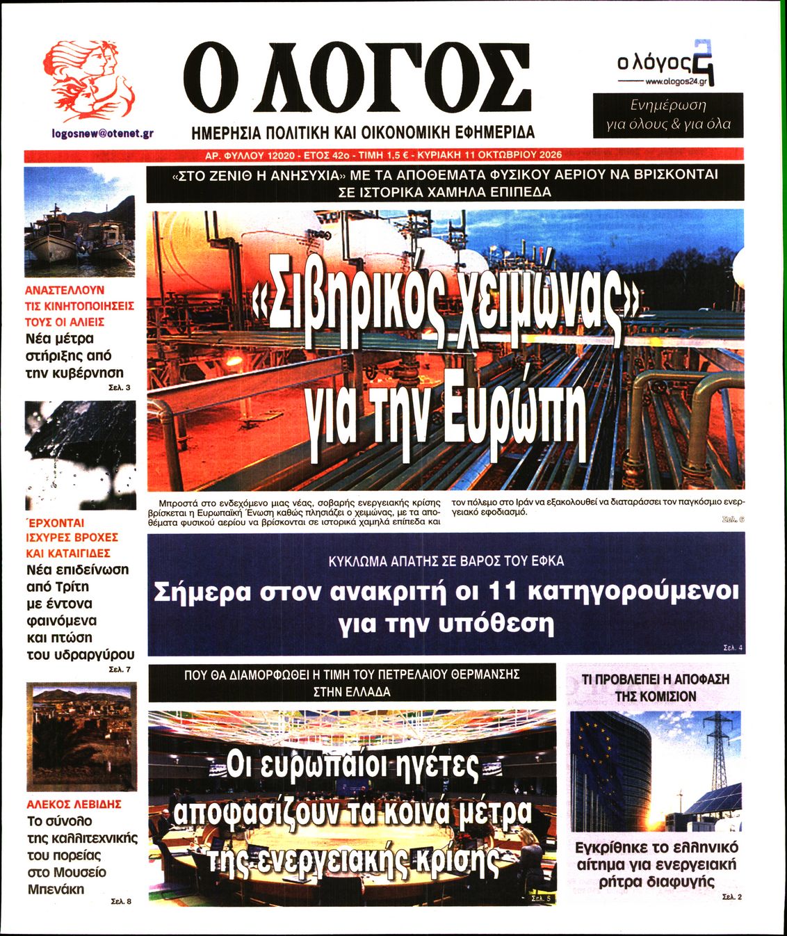 newspaper