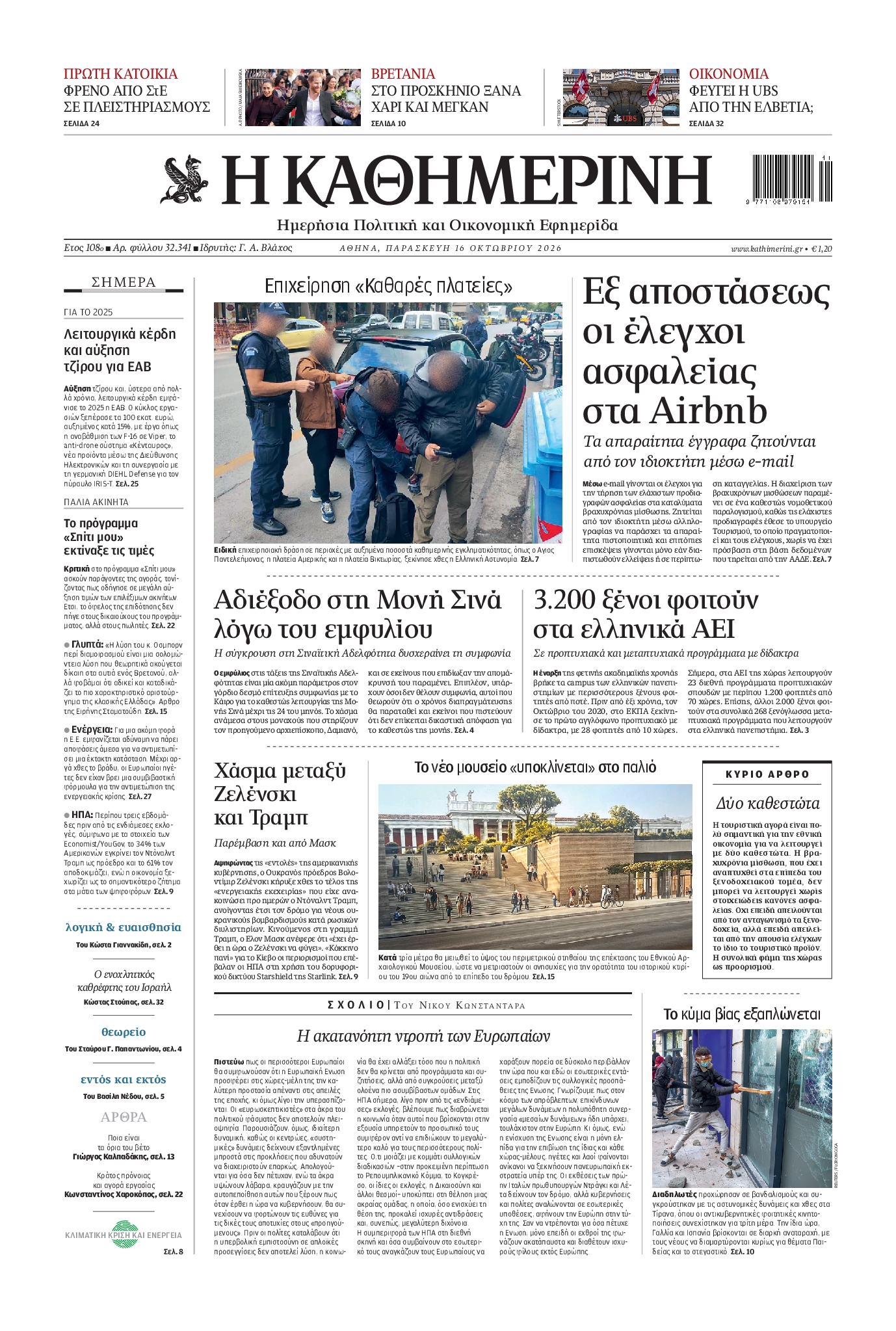 newspaper