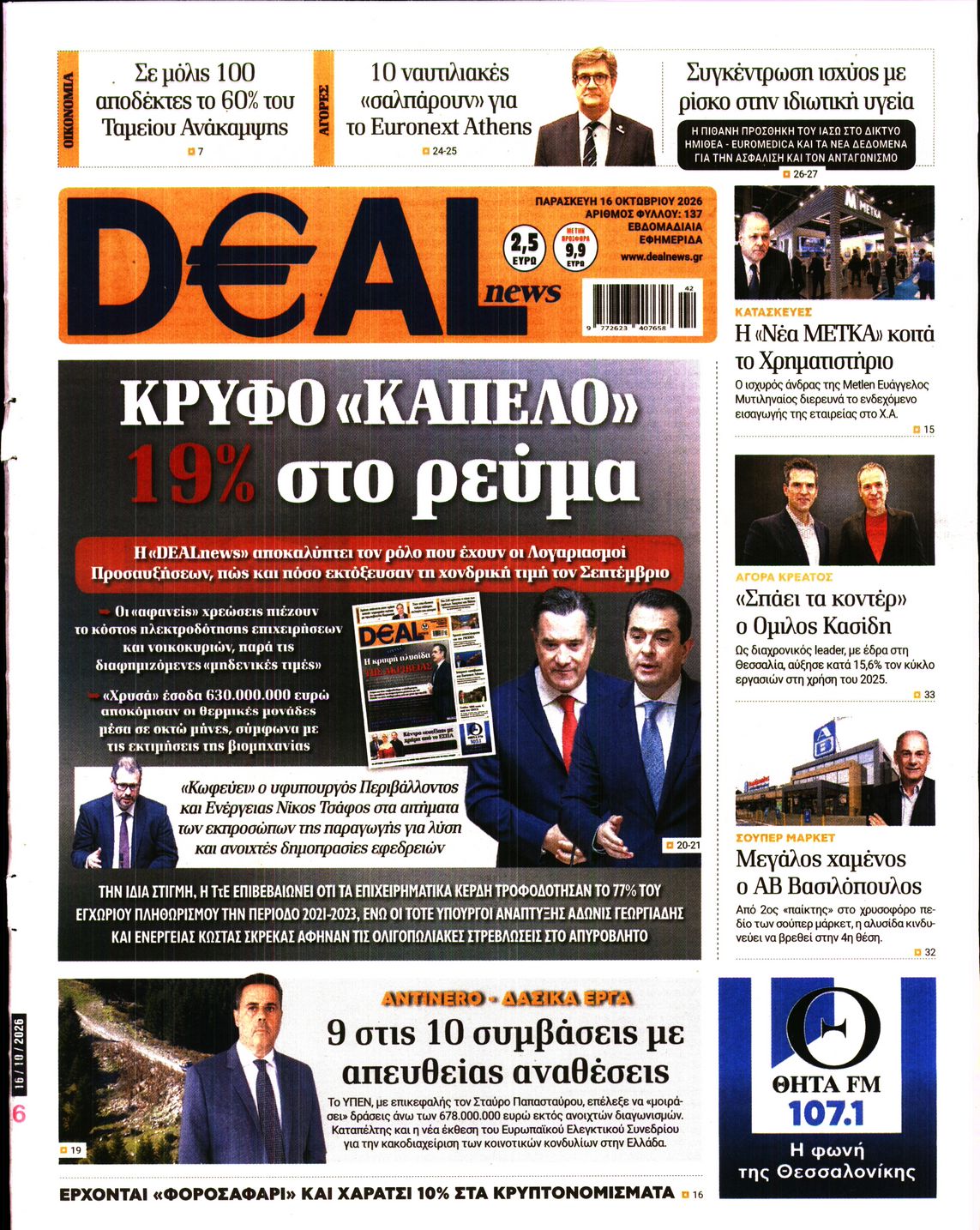 newspaper