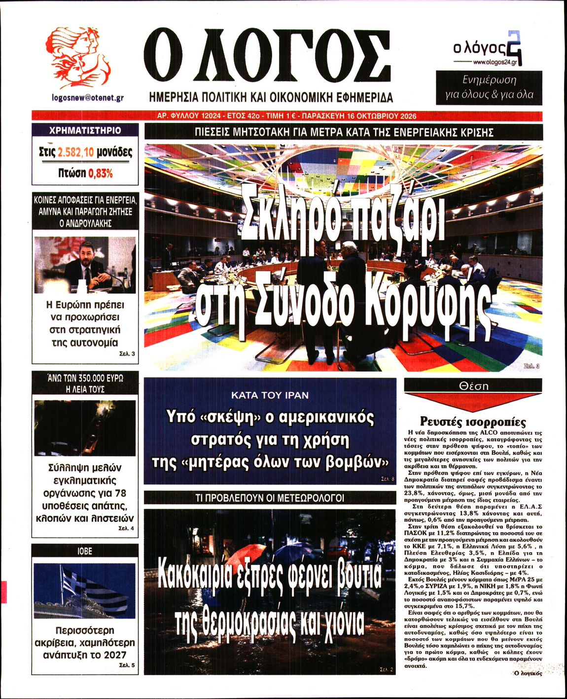 newspaper