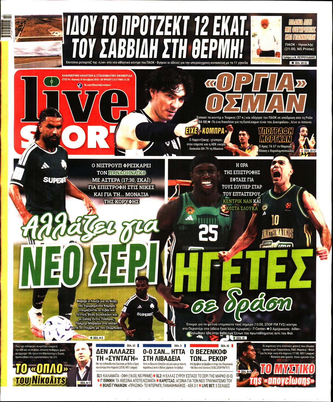 Εξώφυλο εφημερίδας LIVE SPORT 2026-10-18