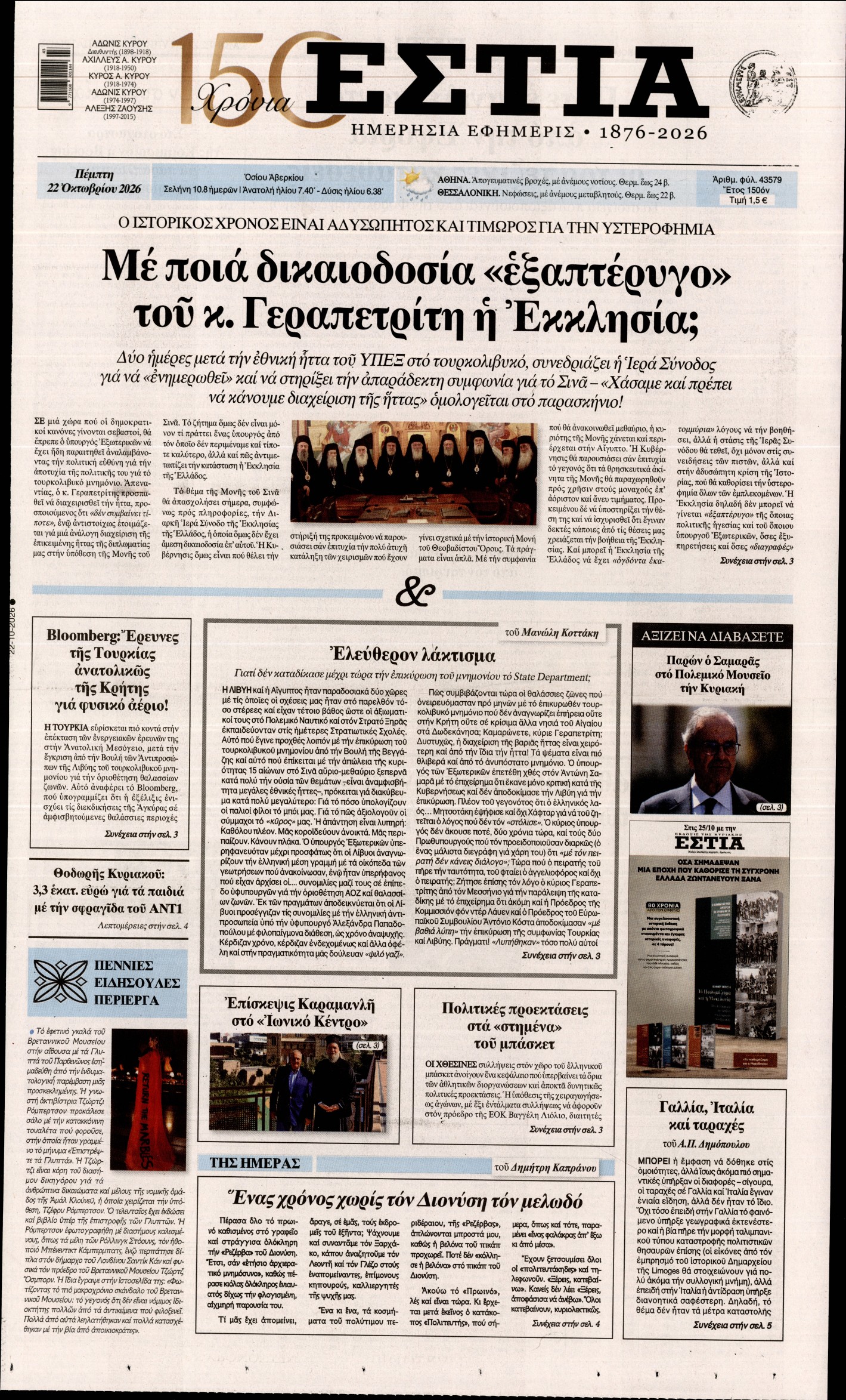 newspaper