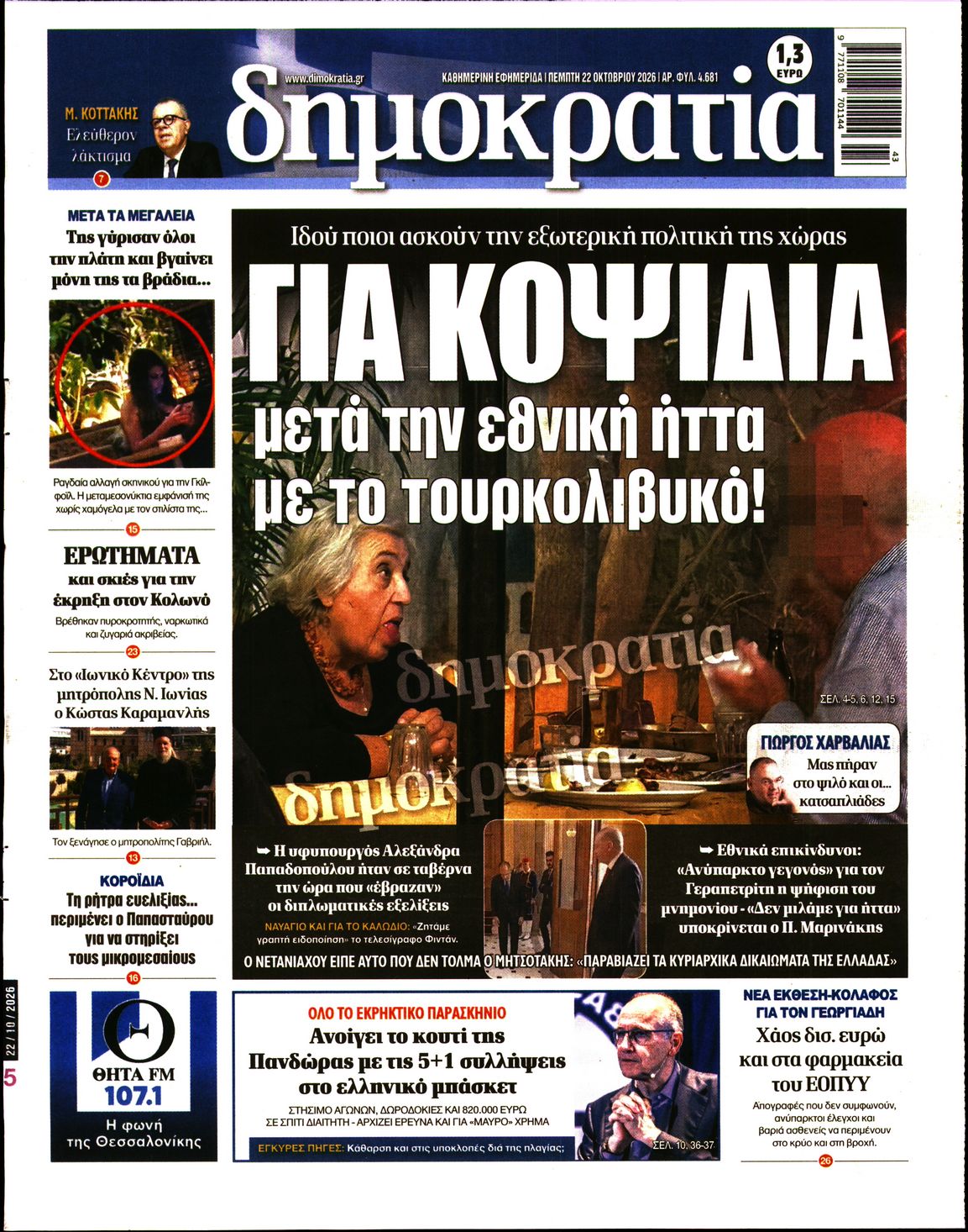 newspaper