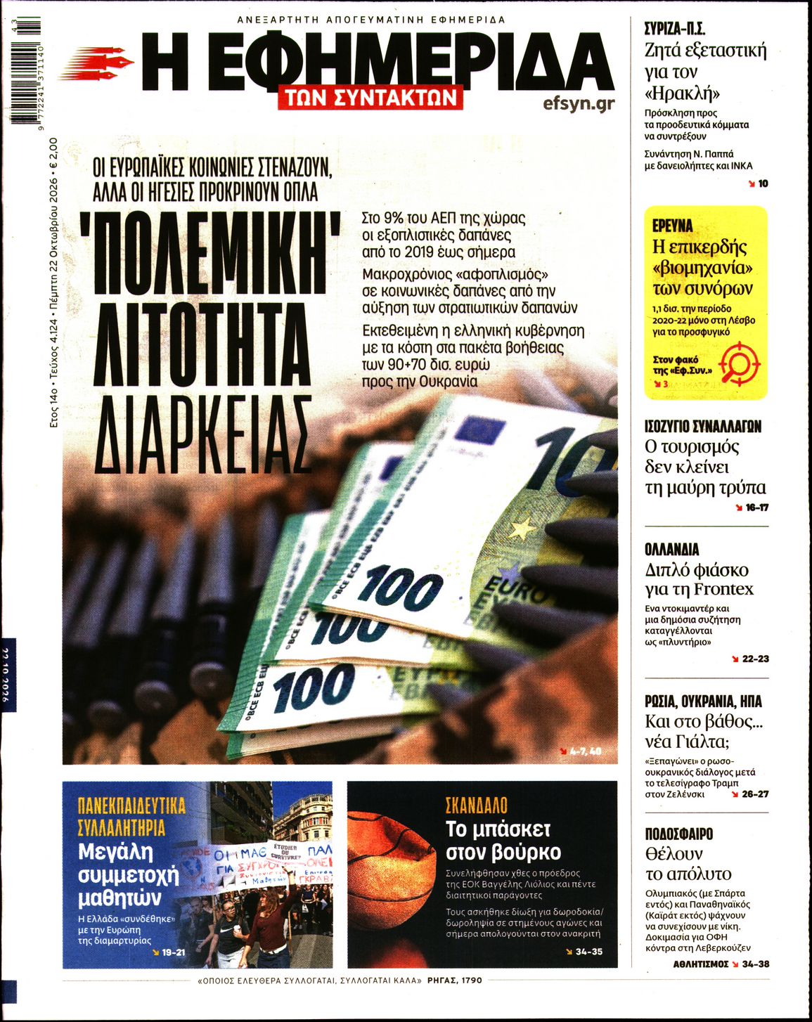newspaper