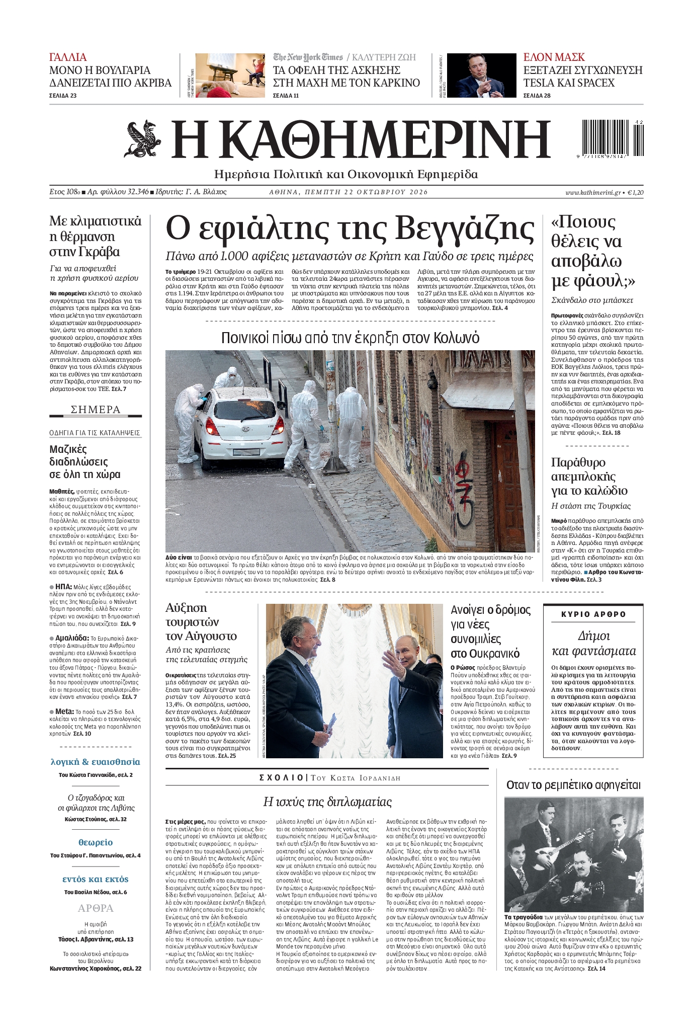 newspaper
