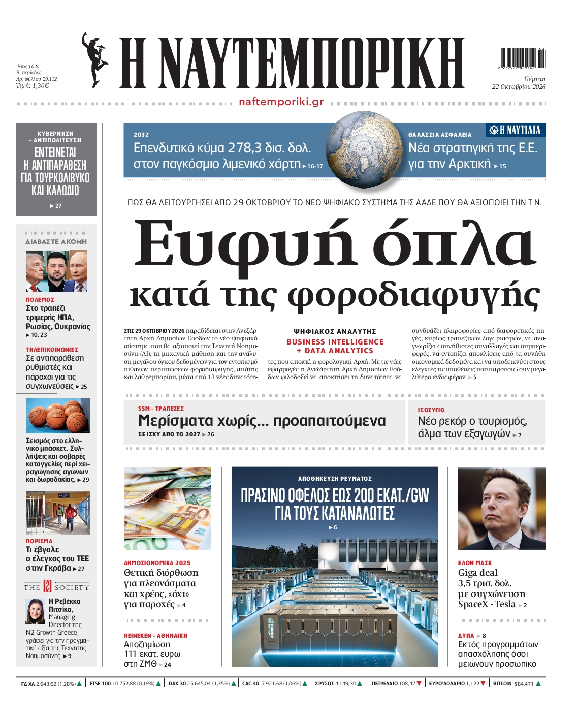 newspaper