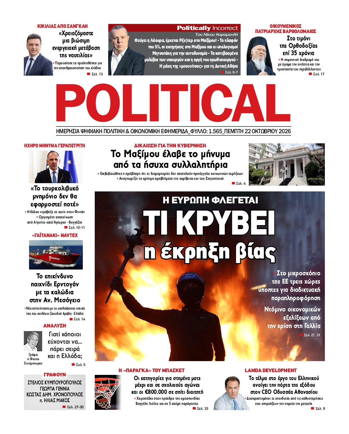 newspaper