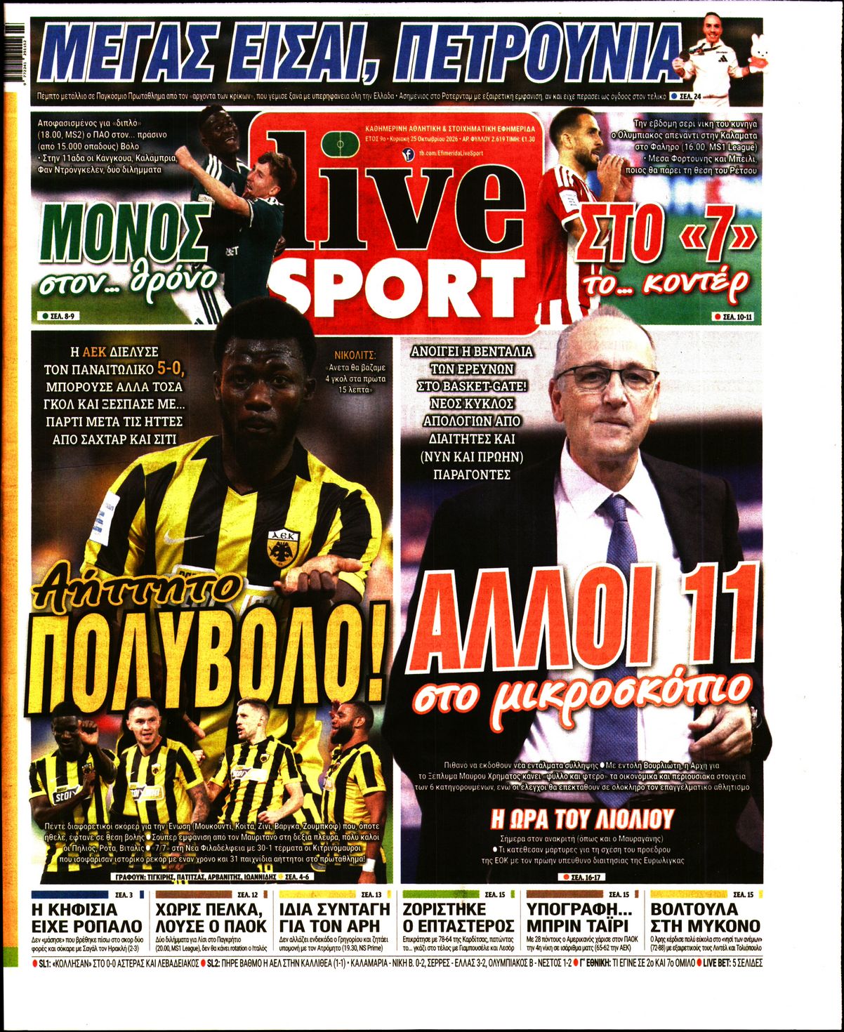 Εξώφυλο εφημερίδας LIVE SPORT 2026-10-25