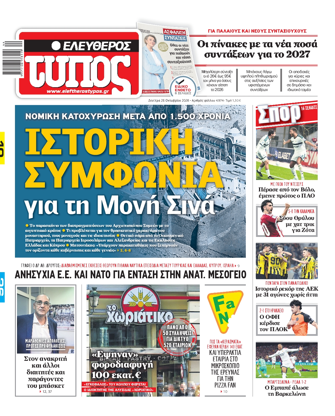 newspaper