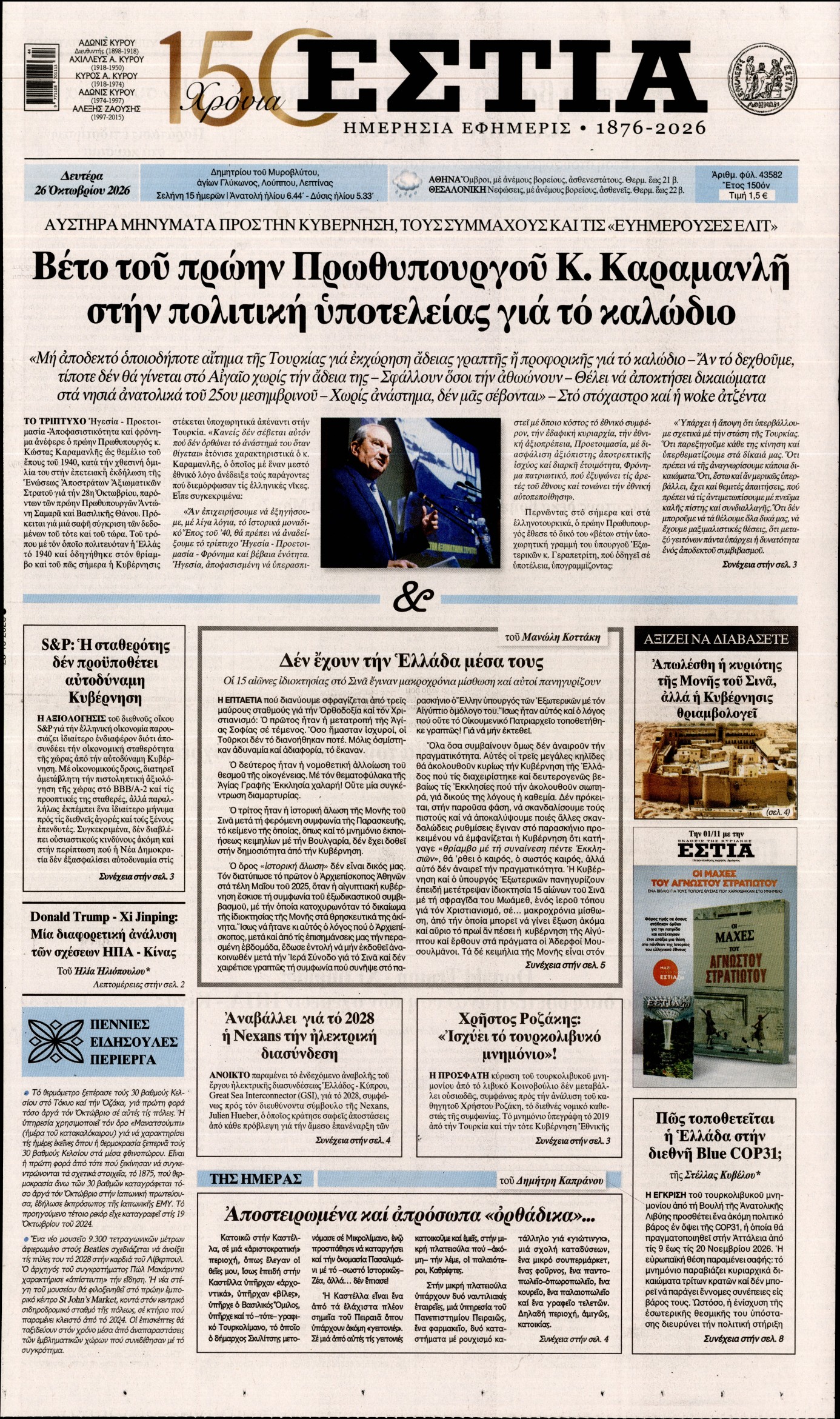 newspaper