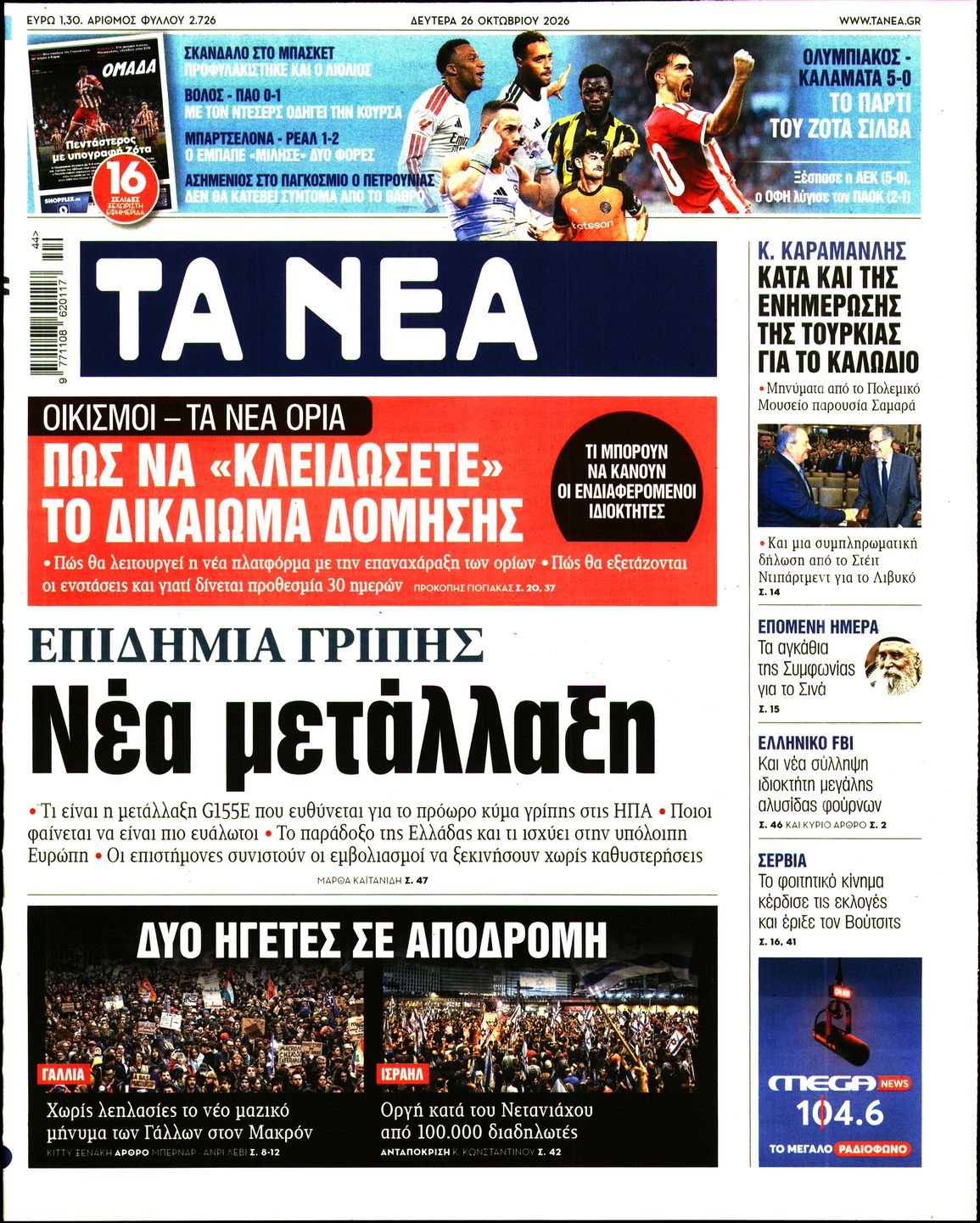 newspaper