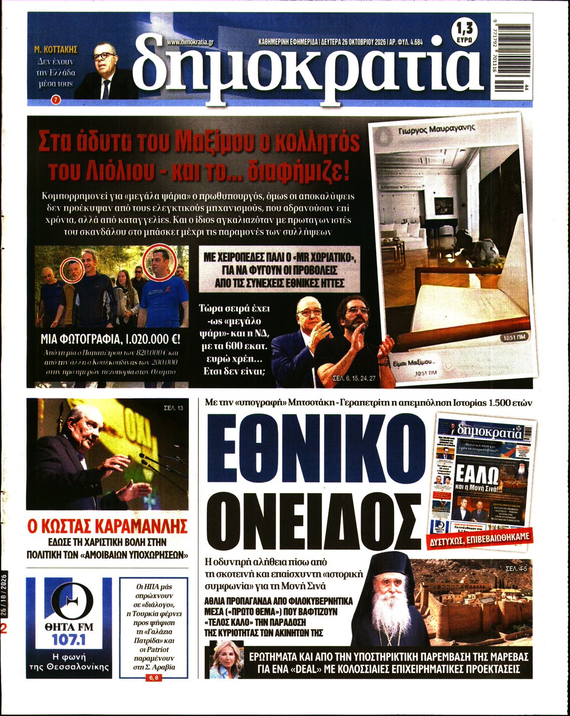 newspaper