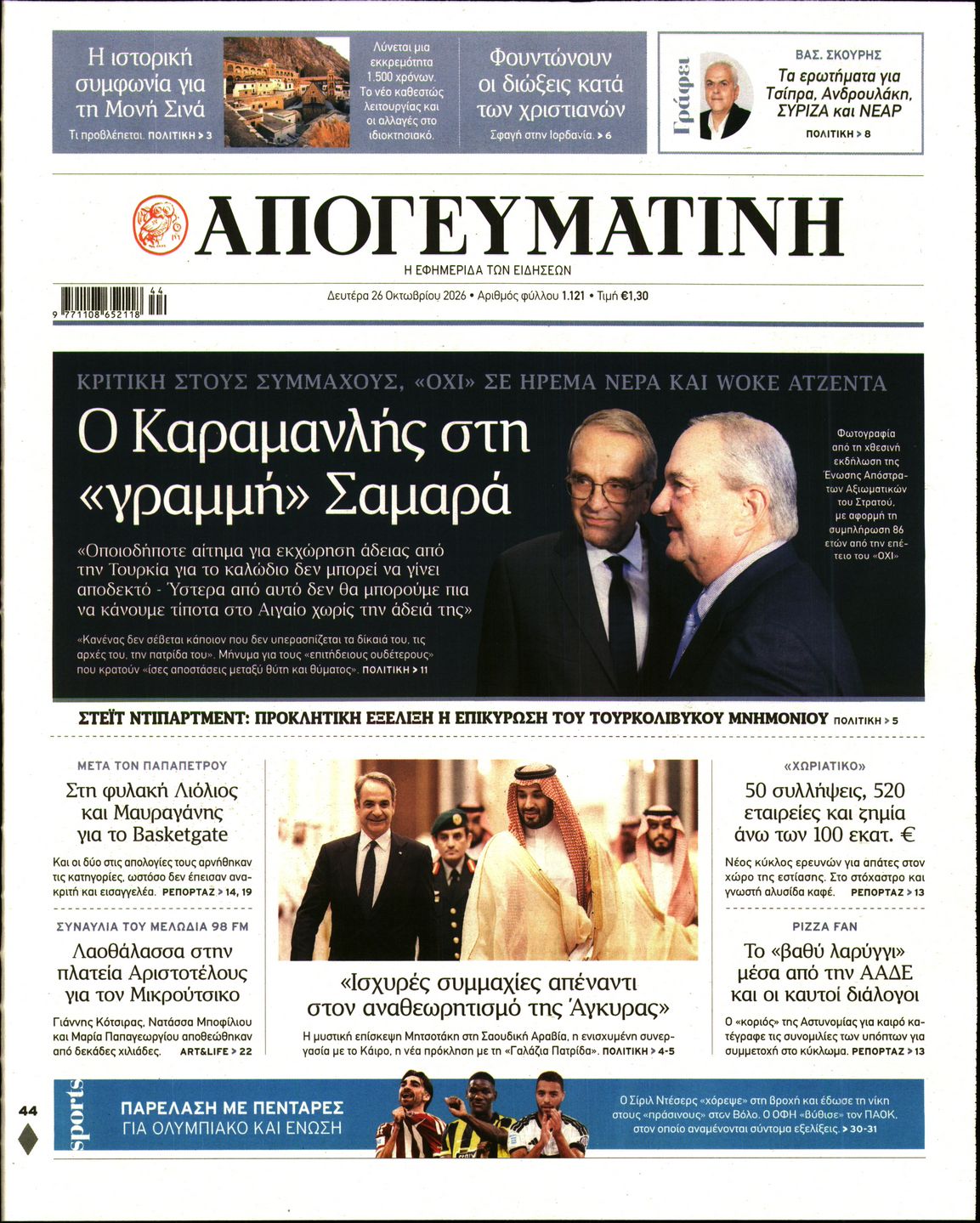newspaper