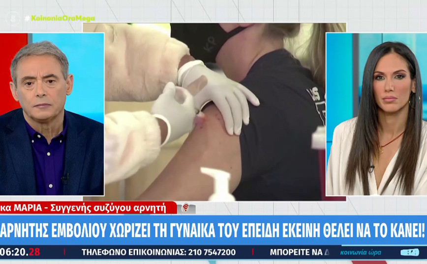 Κορονοϊός: Αρνητής εμβολίου χωρίζει τη γυναίκα του επειδή εμβολιάστηκε -  Newsbeast