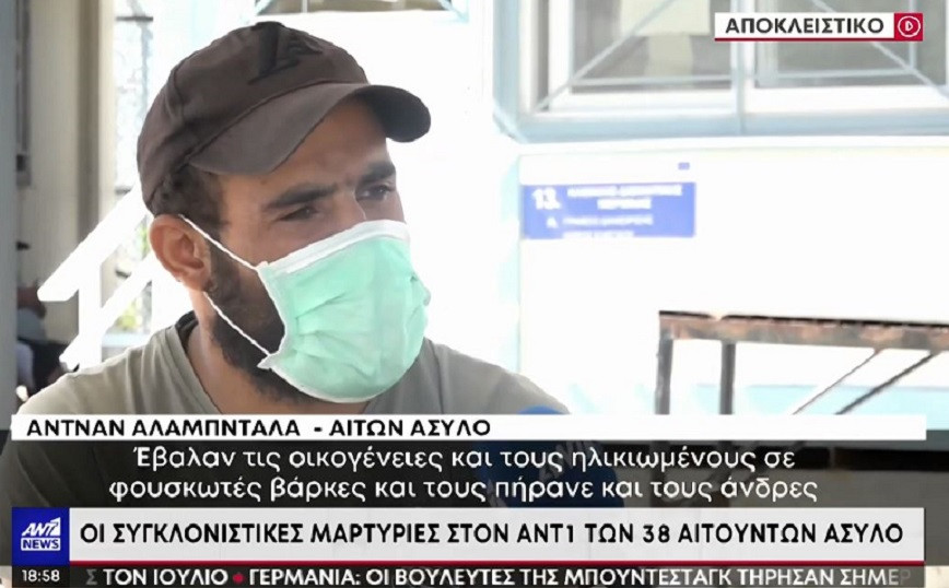 Evros: “The Turks threw us into the river – They told us to swim to Greece”, says one of the 38 migrants