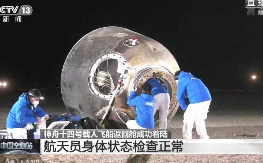 Three Chinese astronauts return to Earth with ‘absolute success’