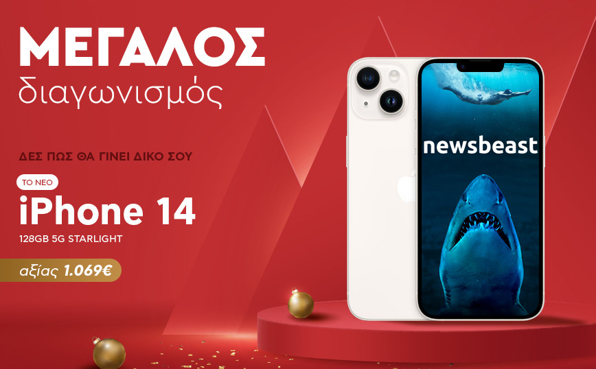 Newsbeast Big Holiday Contest: Win an iPhone 14