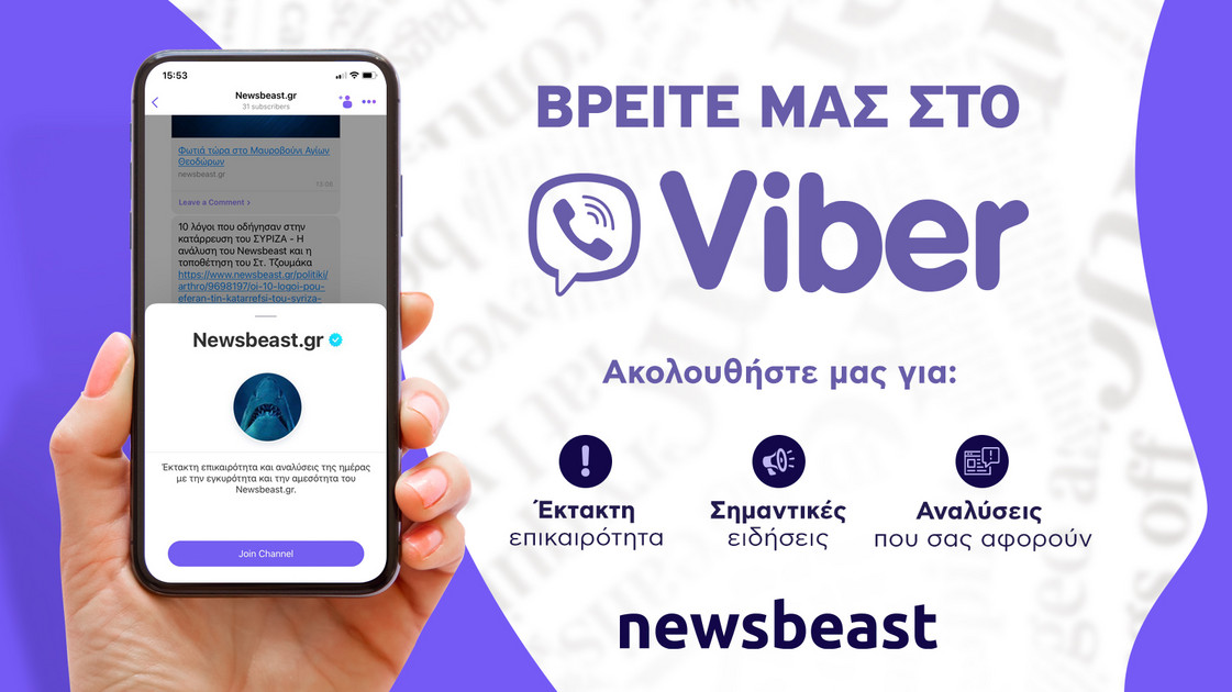 viber_joinUs-2.jpg