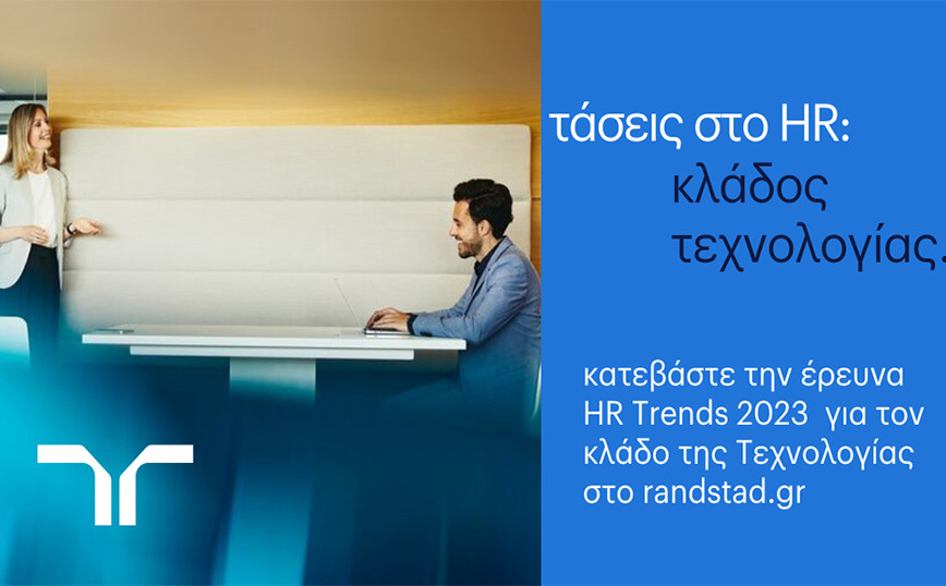 Tech-HR-trends-2023_-1.jpg