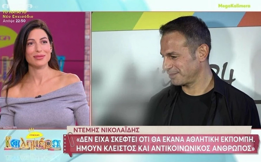 Ντέμης Νικολαϊδης Είχα πολλά κόμπλεξ, εγώ ήμουν το πρόβλημα, όμως