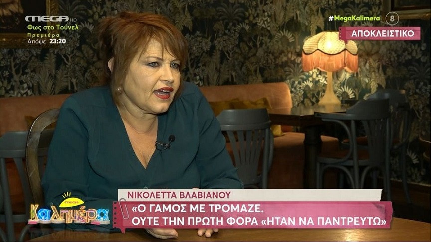 Νικολέττα Βλαβιανού: Με έπαιρνε τηλέφωνα παντού και έπαιρνε ανάσες βαθιές  ερωτικού τύπου - Newsbeast