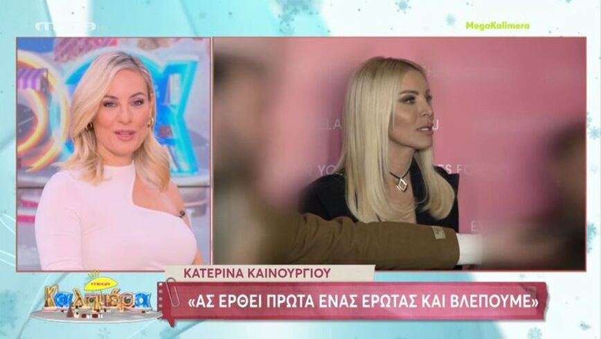 Κατερίνα Καινούργιου: Έχω φάει επικές χυλόπιτες - Newsbeast