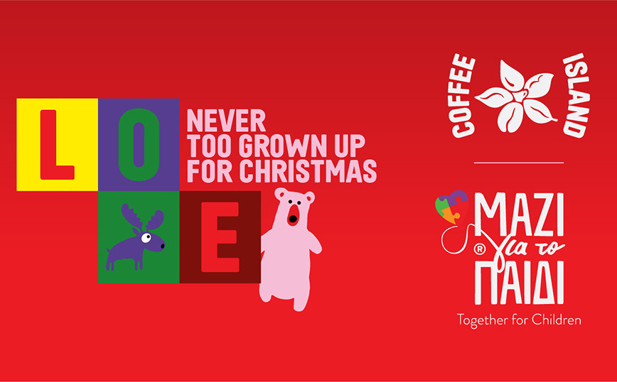 Όλοι, στην Coffee Island, Μαζί για το Παιδί Newsbeast