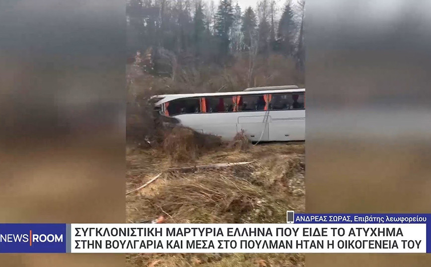 Eyewitness of bus-lorry collision in Bulgaria describes 'scenes of panic'