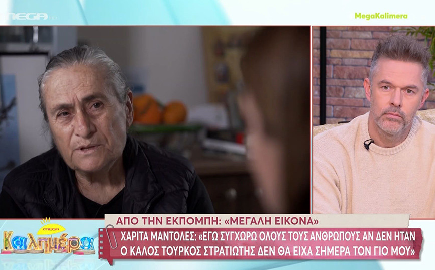 The shocking confession of Harita Mantoles about the Turkish invasion of Cyprus