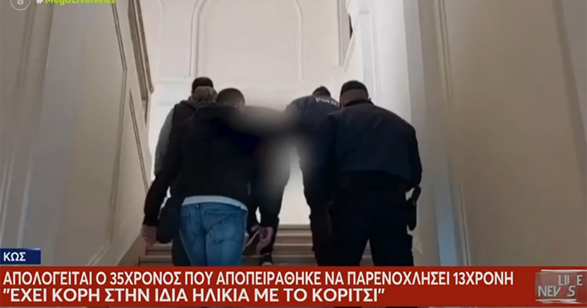 Κως: Το βίντεο με τους γονείς να δέρνουν τον 35χρονο που πήγε να βιάσει ...
