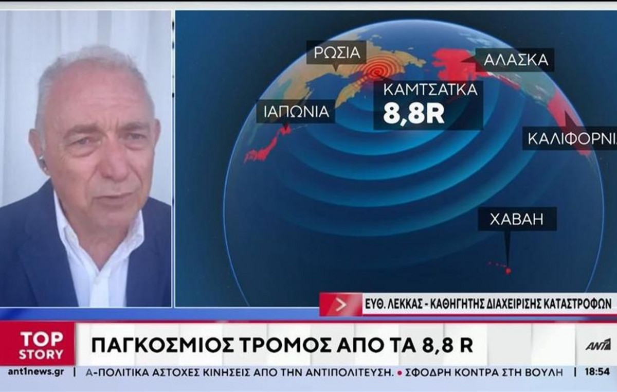 Lekkas for Mammoth earthquake 8.8 Richter: Why didn’t it bring too much tsunami and the critical difference with 2011