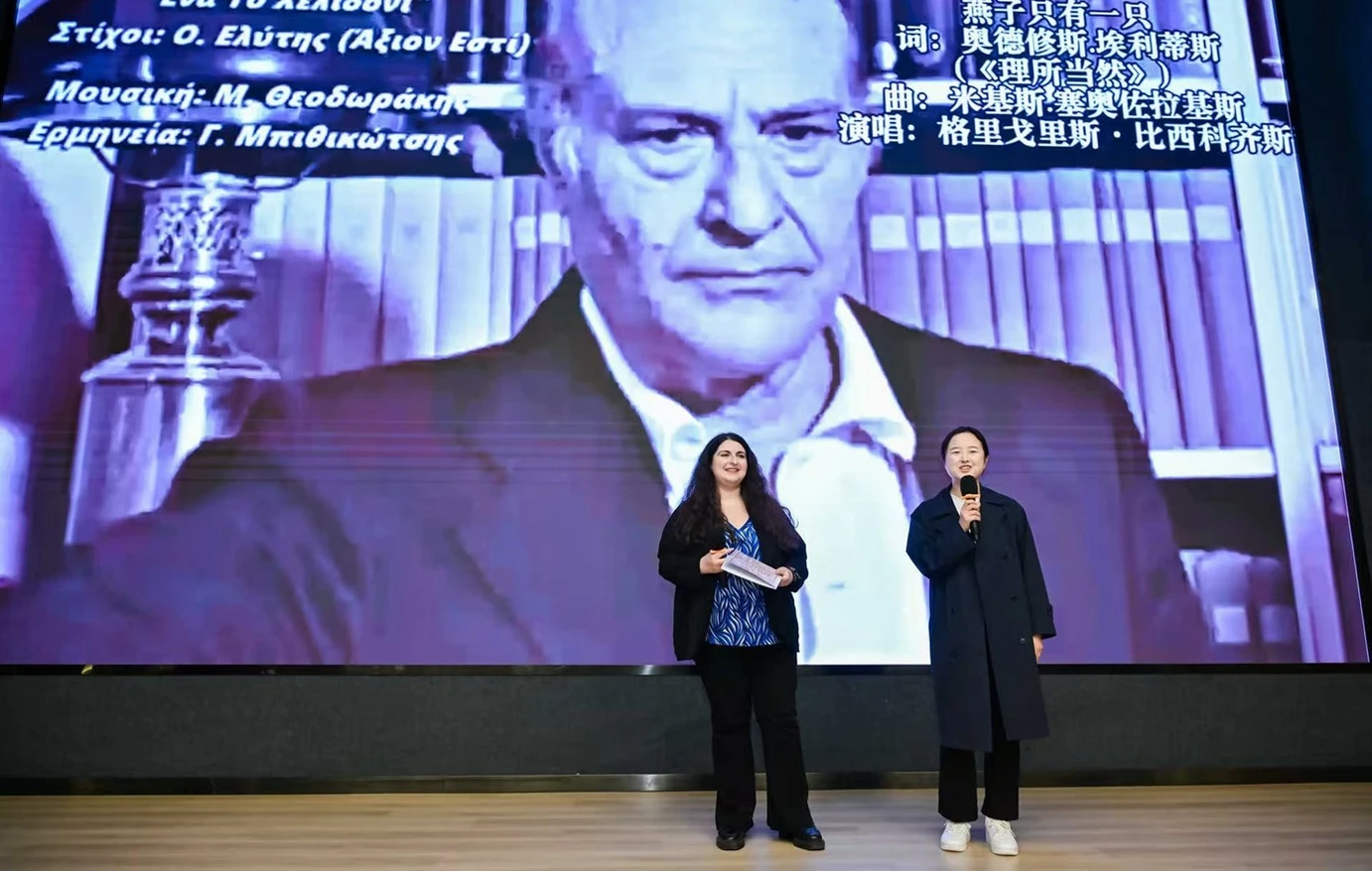 Η Κίνα τίμησε την Ελληνική Γλώσσα: Έλληνες ακαδημαϊκοί, συγγραφείς, Κινέζοι ελληνιστές και φοιτητές, παρόντες σε ειδική εκδήλωση