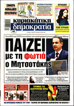 ΔΗΜΟΚΡΑΤΙΑ