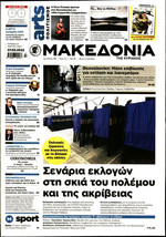 ΜΑΚΕΔΟΝΙΑ