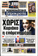 ΔΗΜΟΚΡΑΤΙΑ