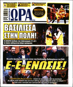 ΩΡΑ ΓΙΑ ΣΠΟΡ
