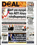 DEAL NEWS