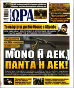ΩΡΑ ΓΙΑ ΣΠΟΡ