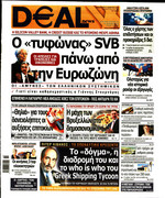 DEAL NEWS