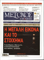 ΜΕΤΟΧΟΣ