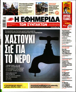 ΤΩΝ ΣΥΝΤΑΚΤΩΝ